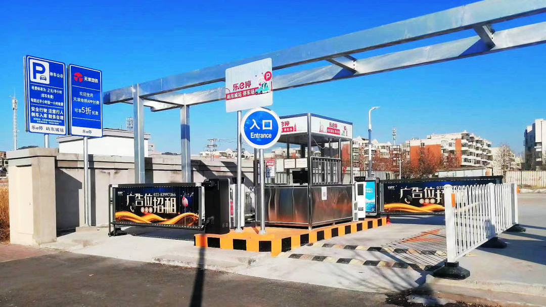 天津軌道交通集團攜手科拓股份創(chuàng)建民心停車場，停車換乘無縫銜接！